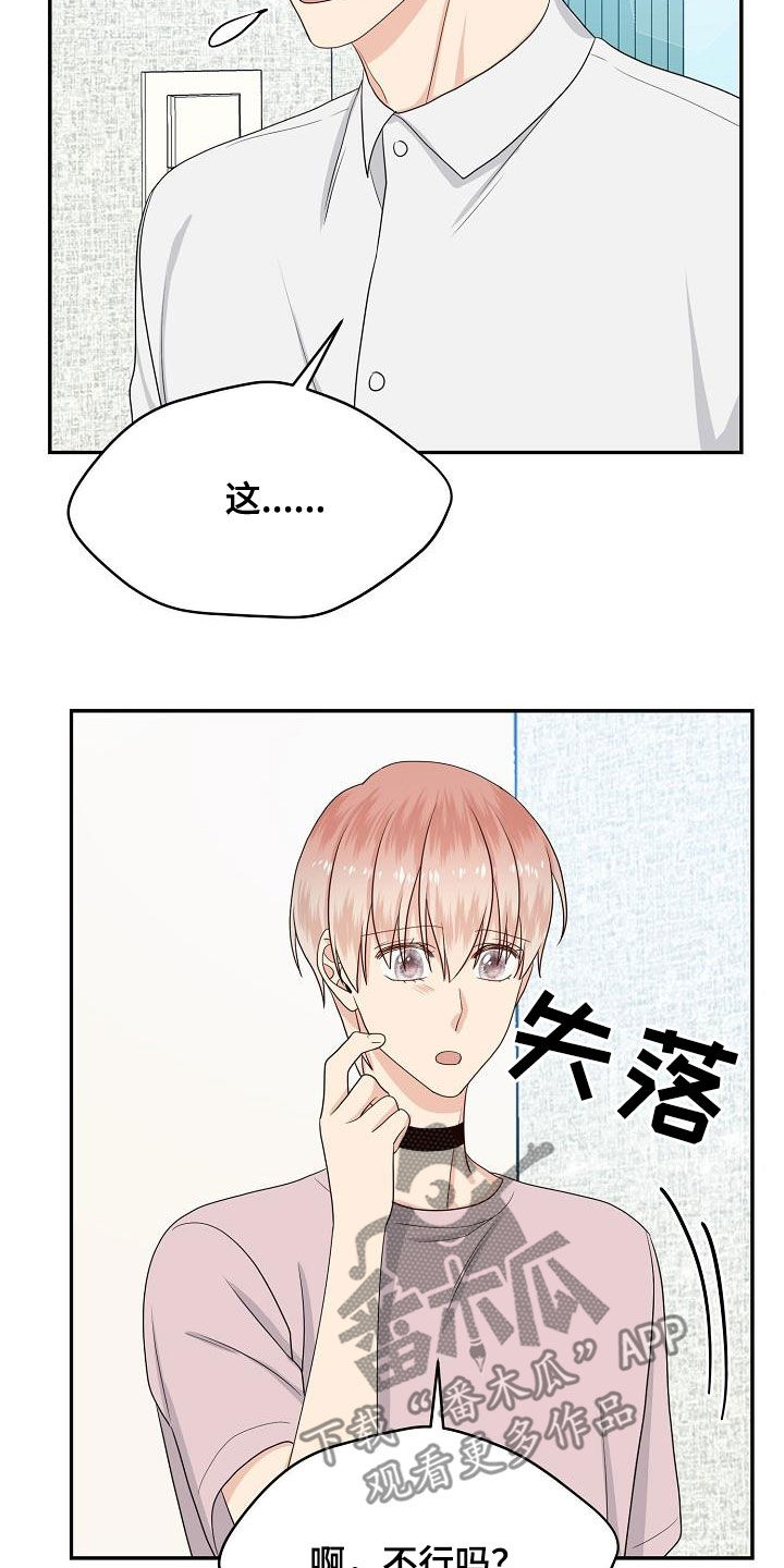 第102章：回家3
