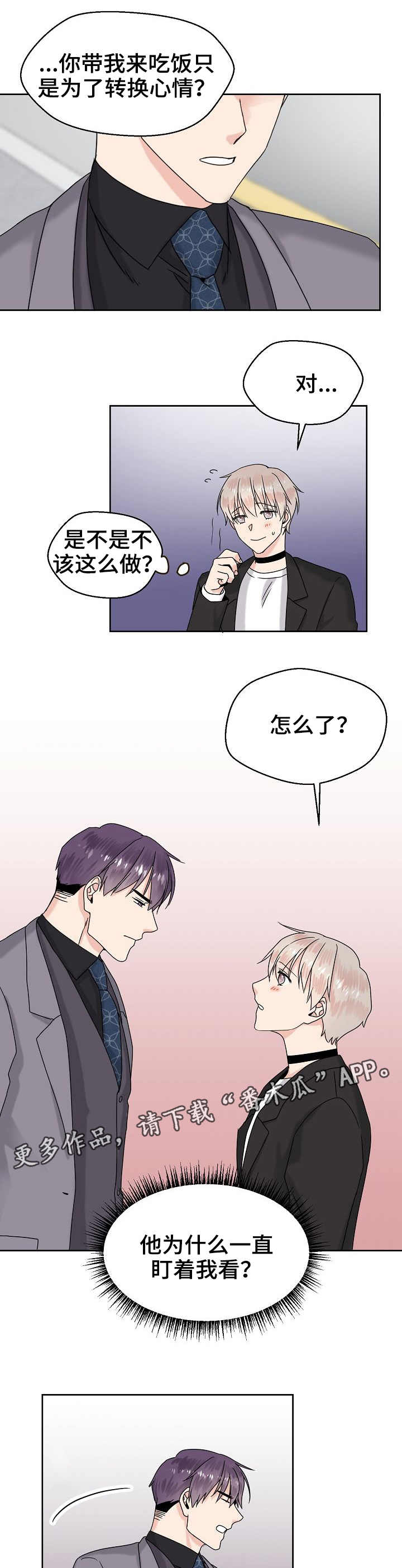 第10章：转换心情7