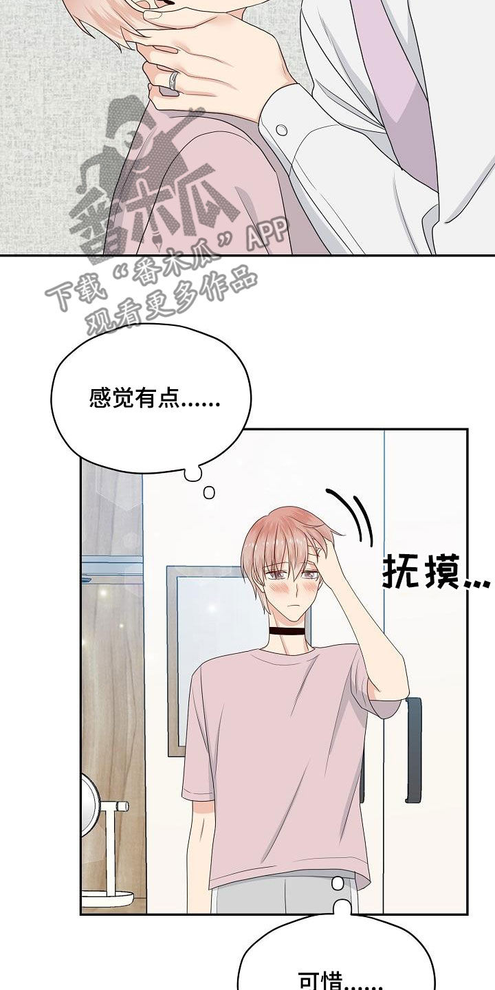 第102章：回家10