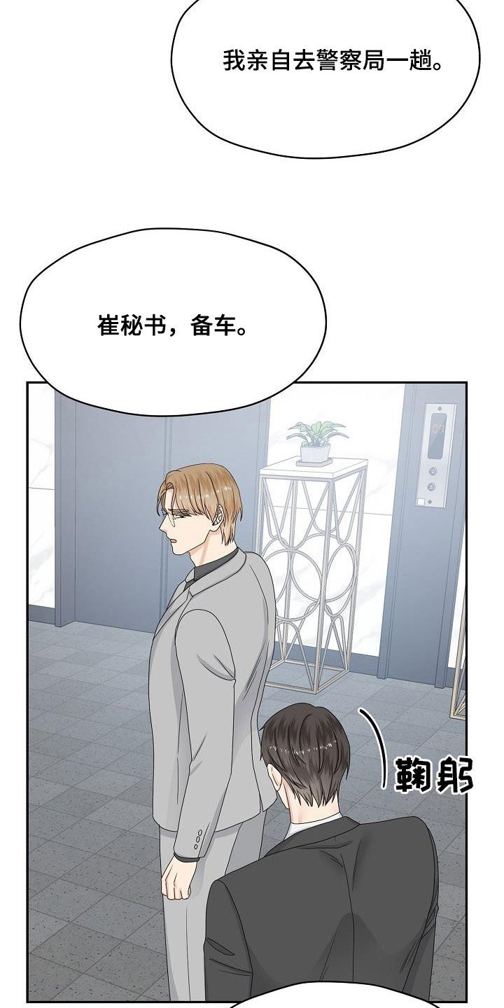 第106章：逮捕16