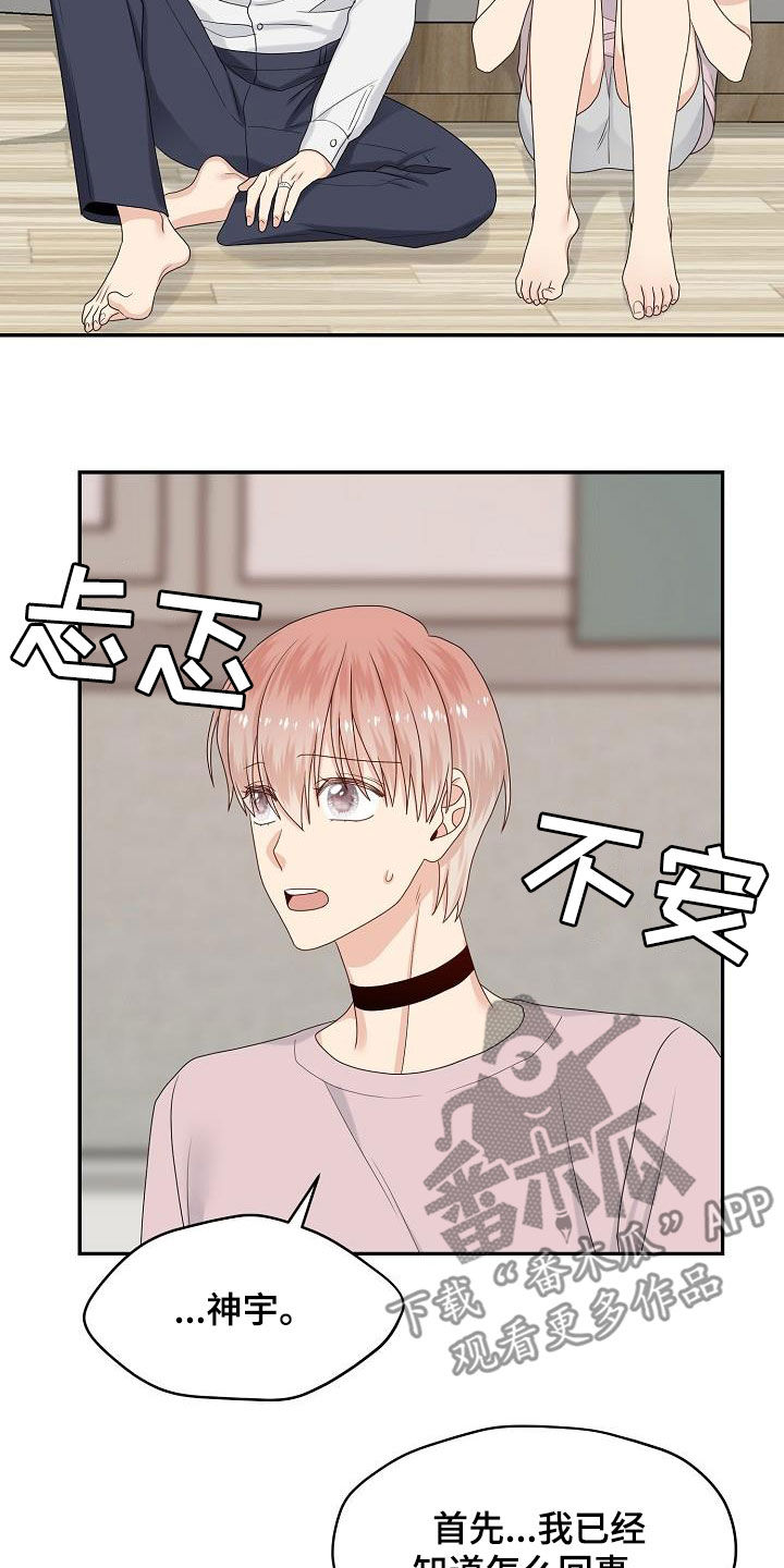第101章：你找错人了10