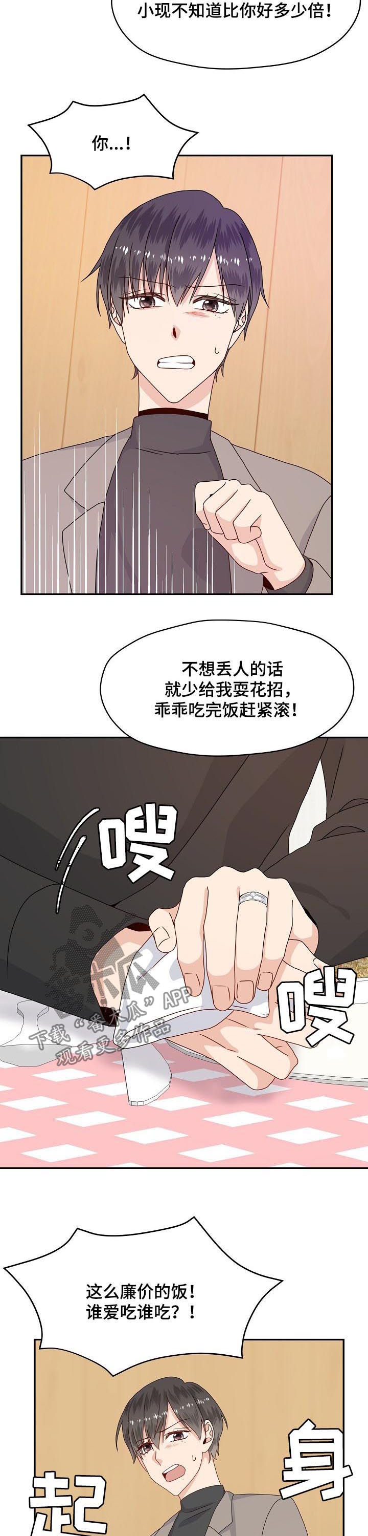 第57章：吃醋3