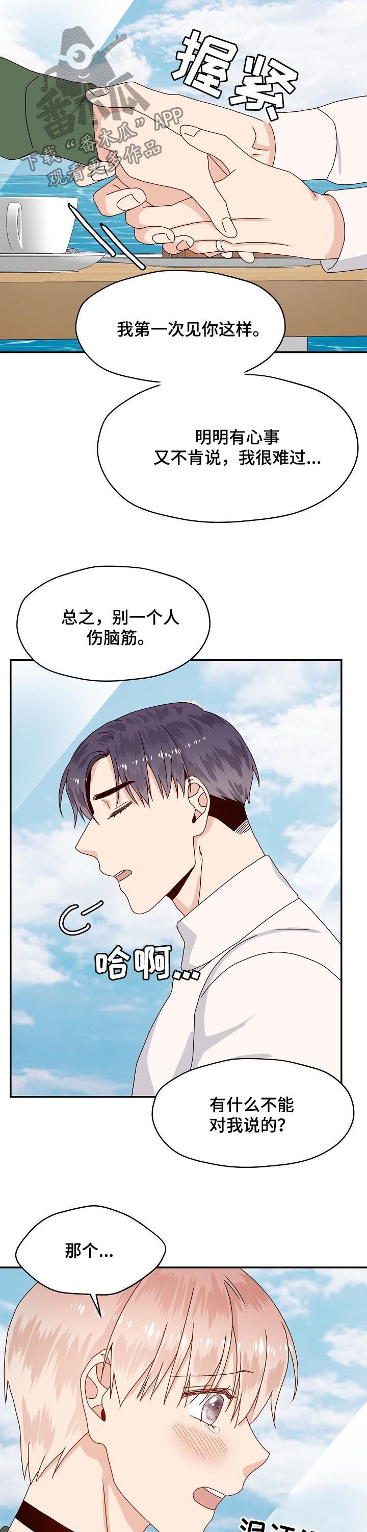 第70章：心事3