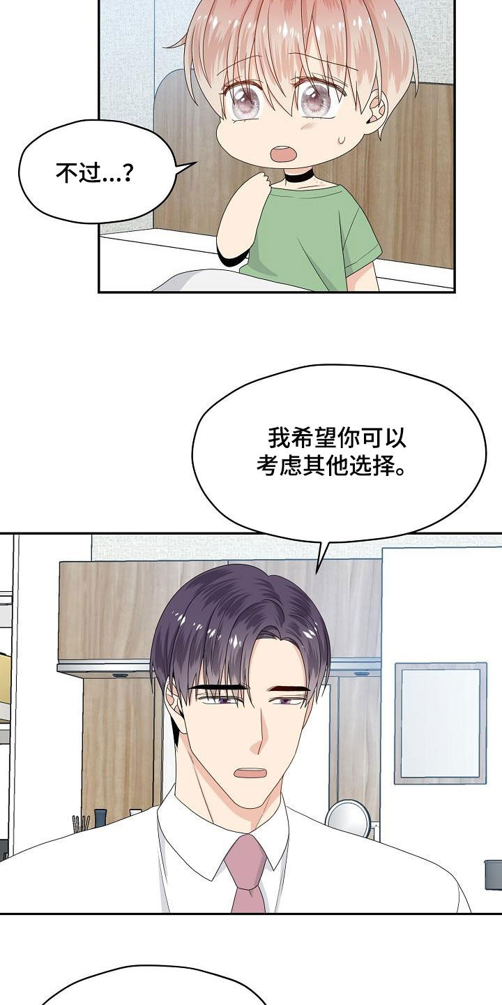 第90章：意见15