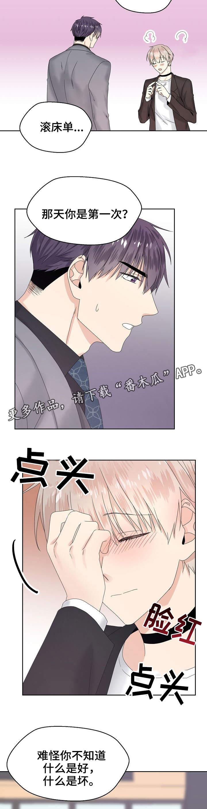 第11章：酒店4