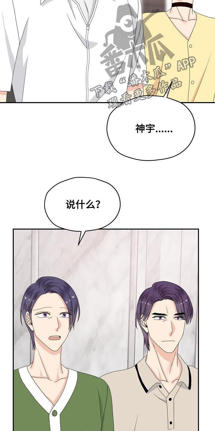 第107章：生米煮成熟饭5