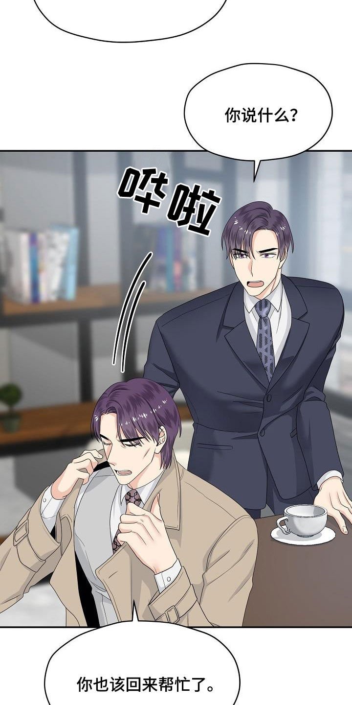 第99章：你该回来了22