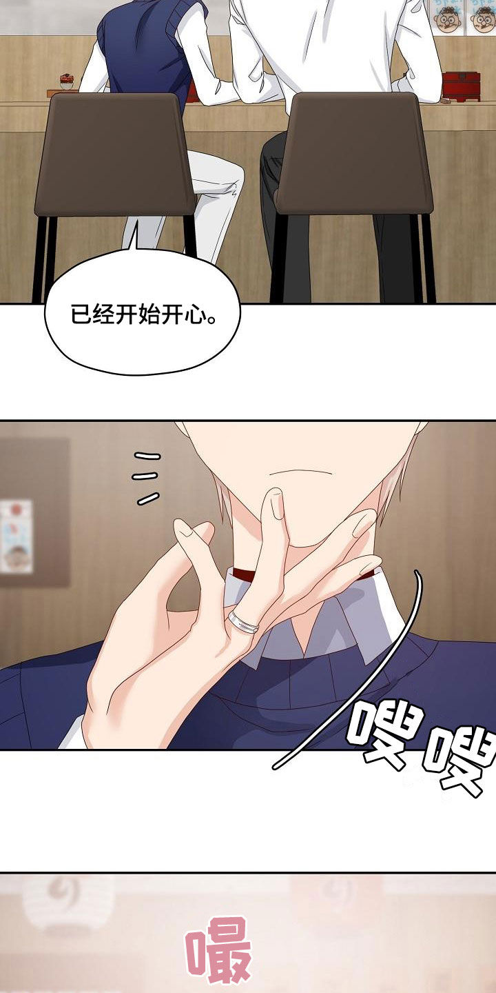 第83章：搬弄是非3