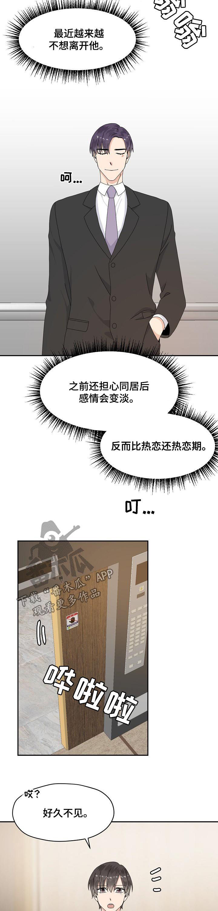 第71章：他是什么意思7