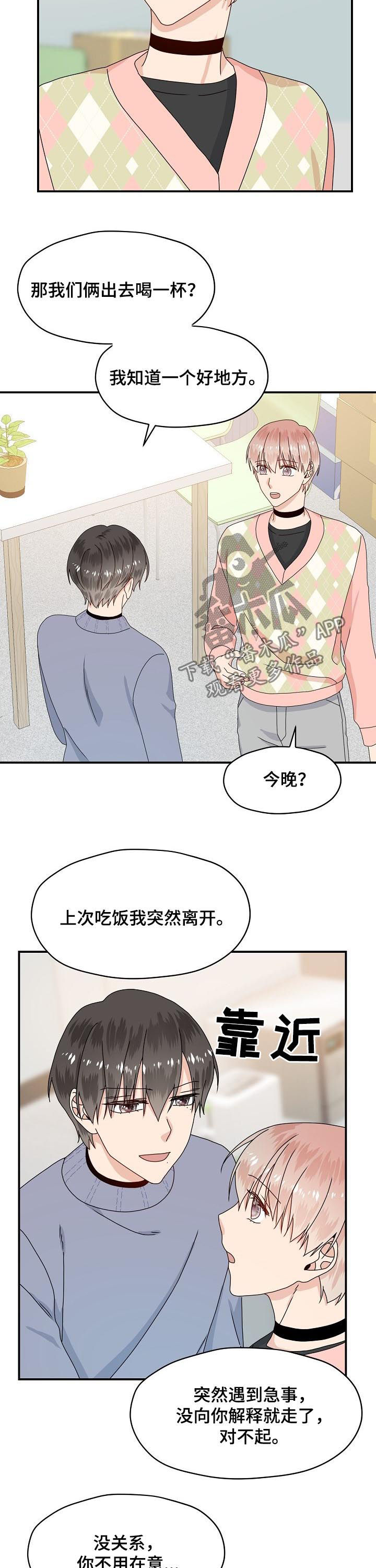 第61章：我愿意10