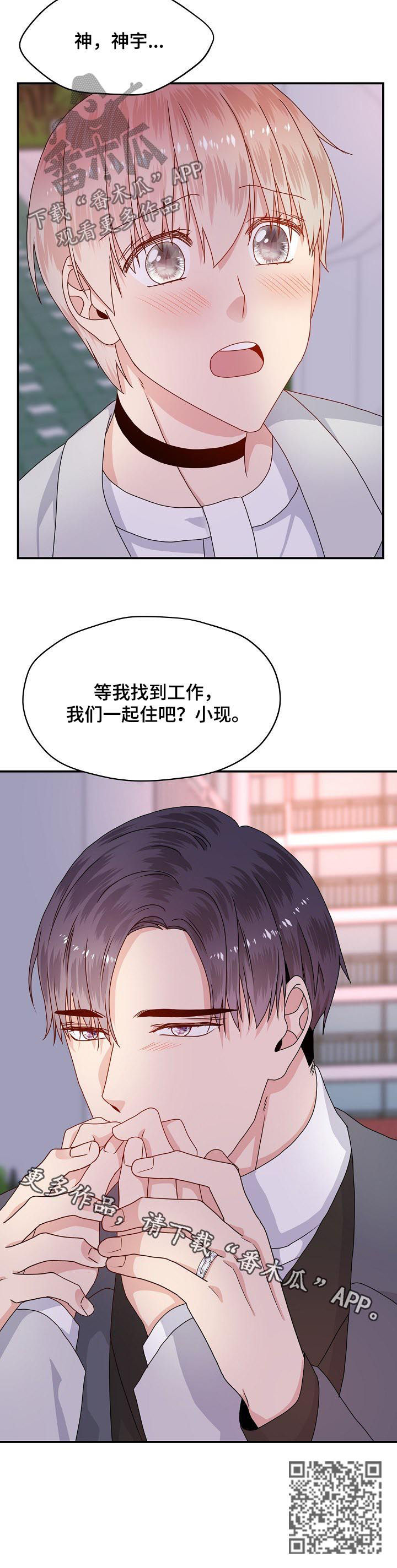 第59章：一起住吧？11