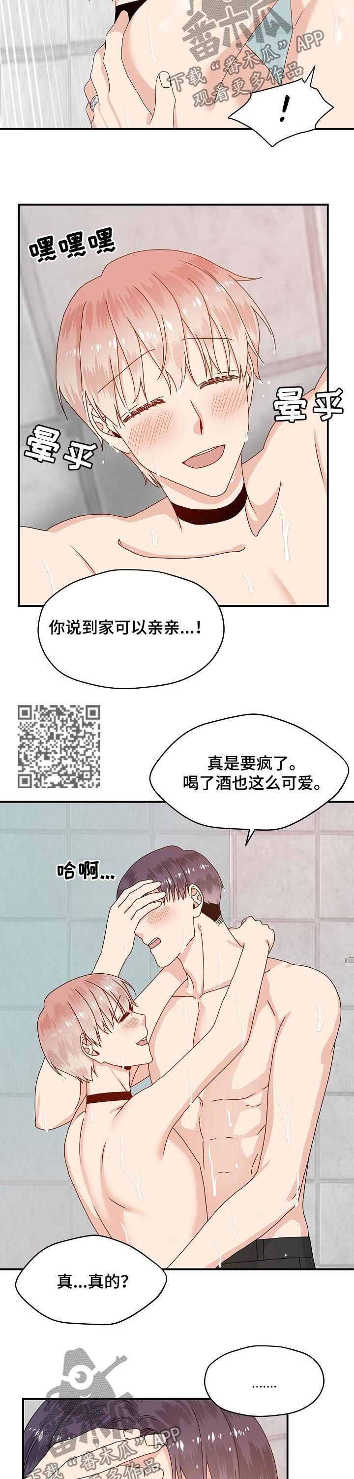 第64章：想要的都给你4