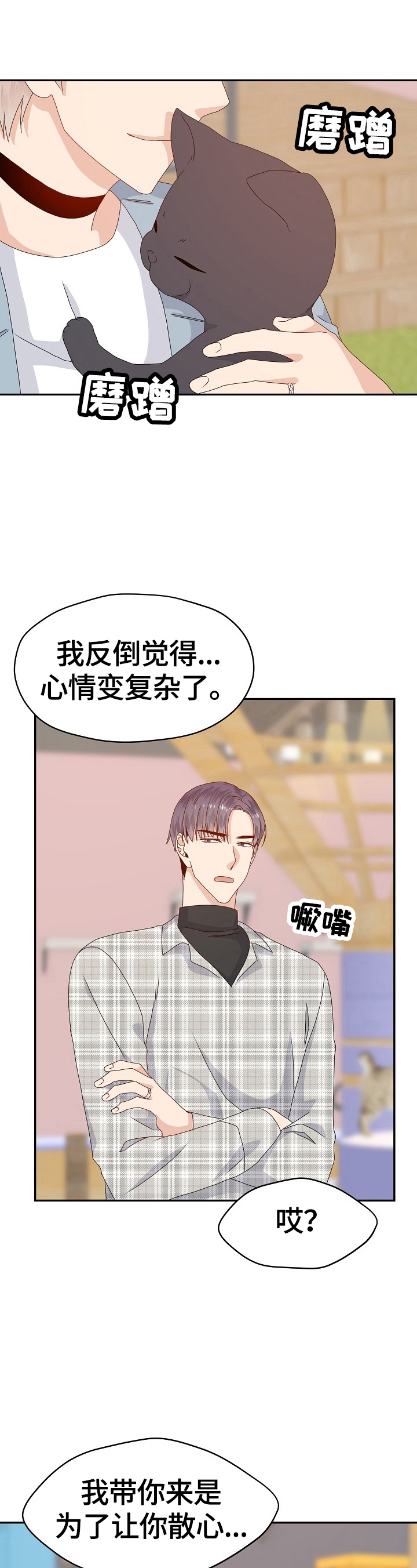 第51章：让你开心9