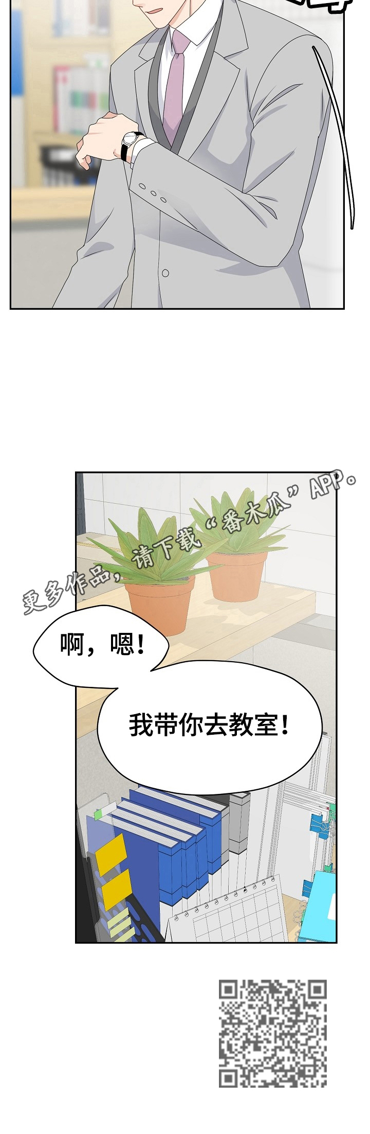 第48章：想去的公司15