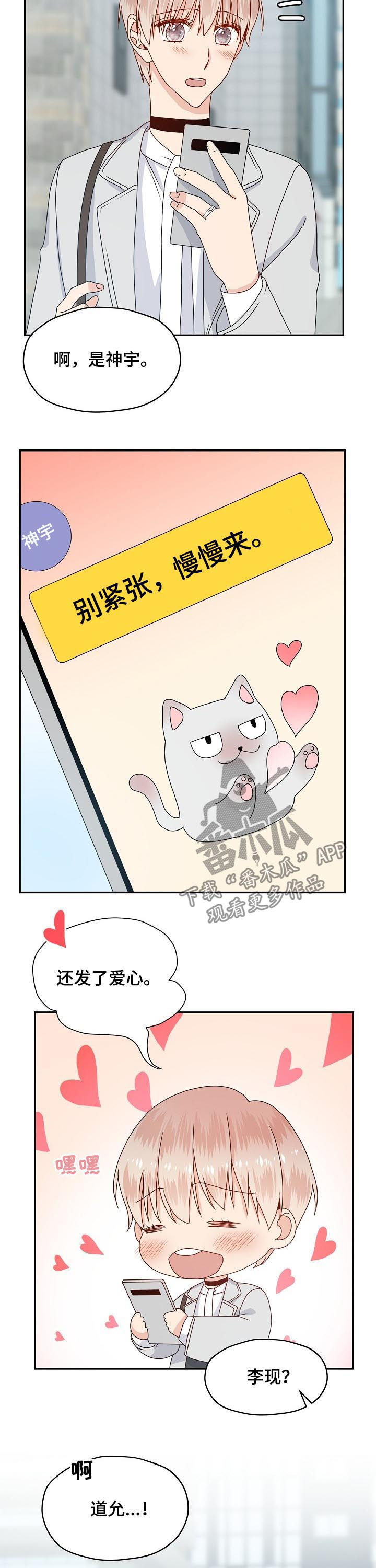 第54章：入职8