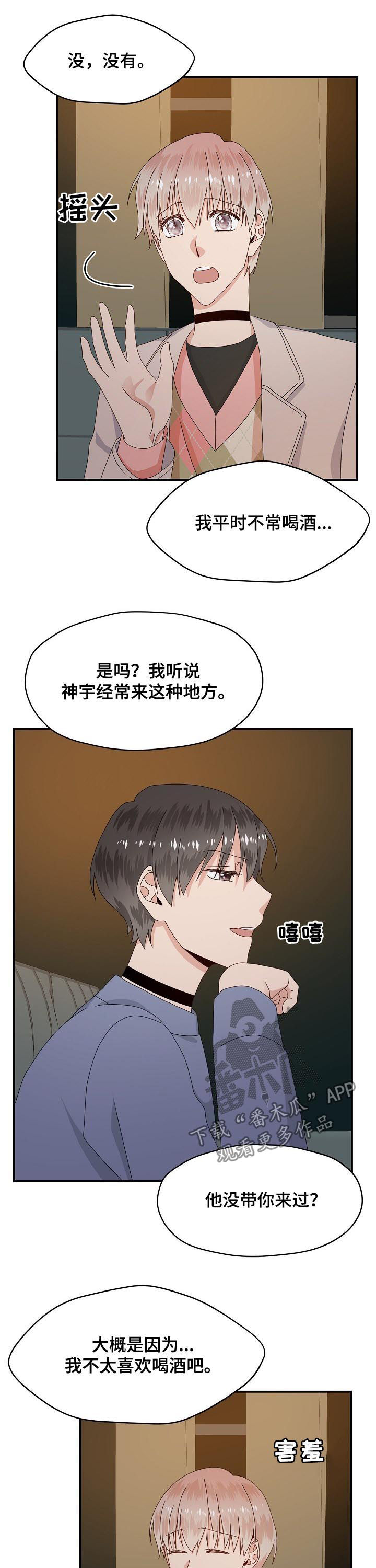 第62章：喝酒6