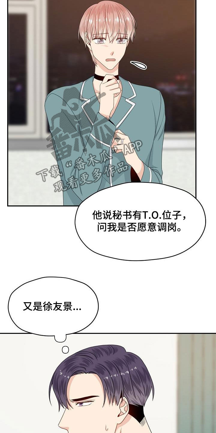 第88章：换部门16