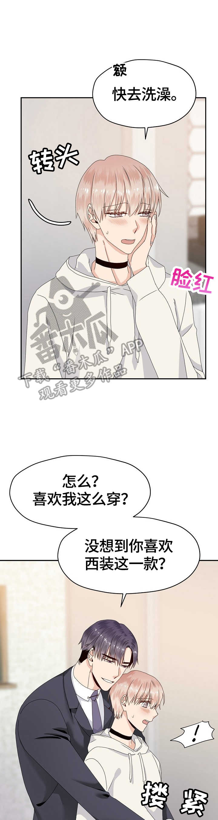 第52章：明知故问13
