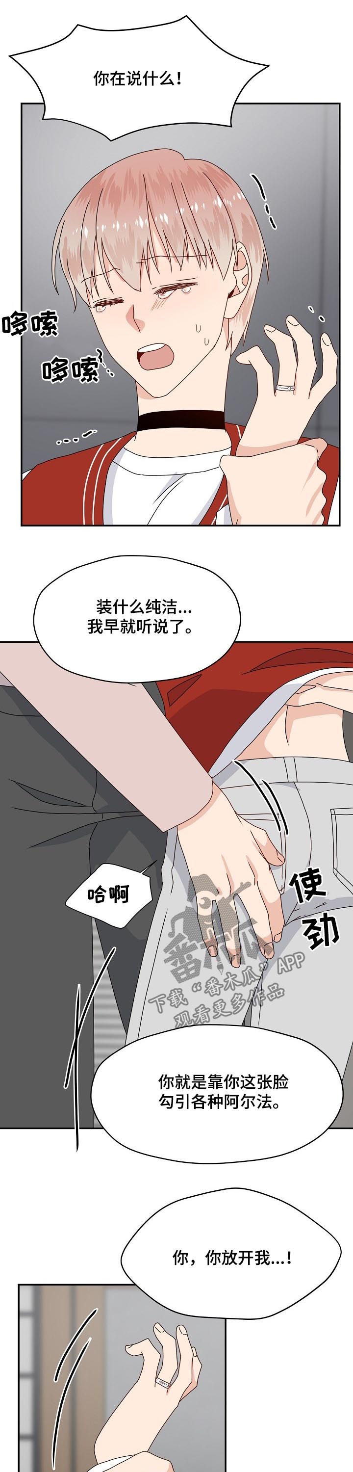 第72章：放手！11