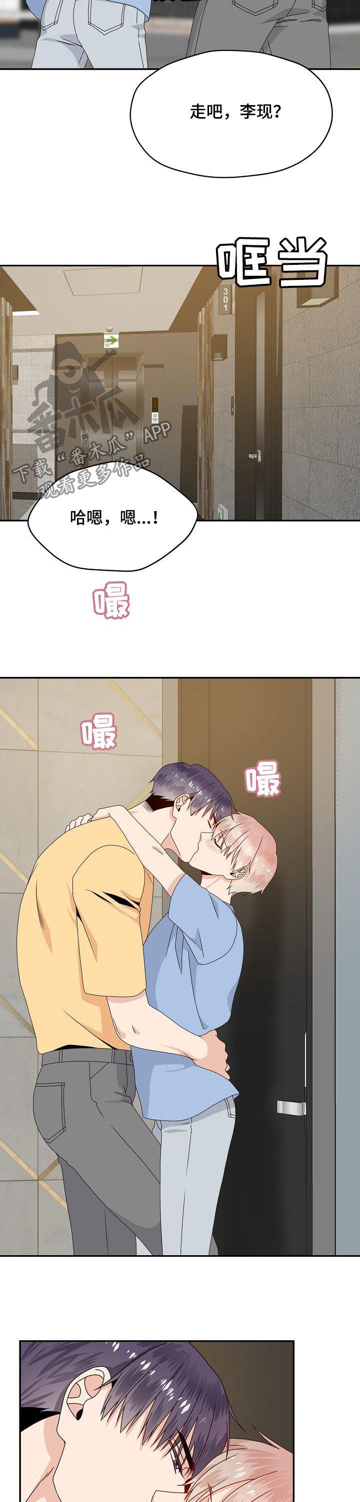 第42章：不能就这么算了10