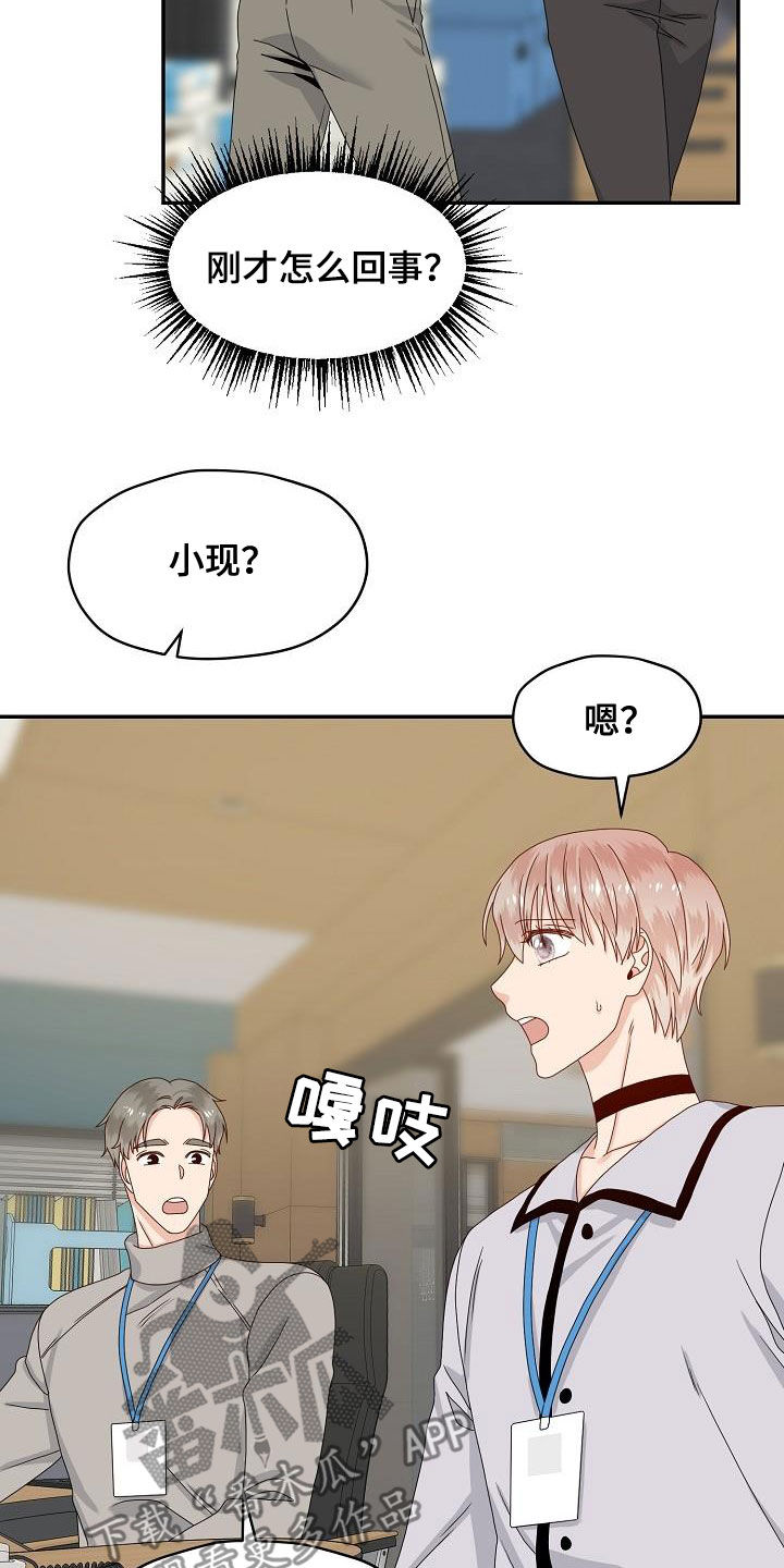 第84章：视线9