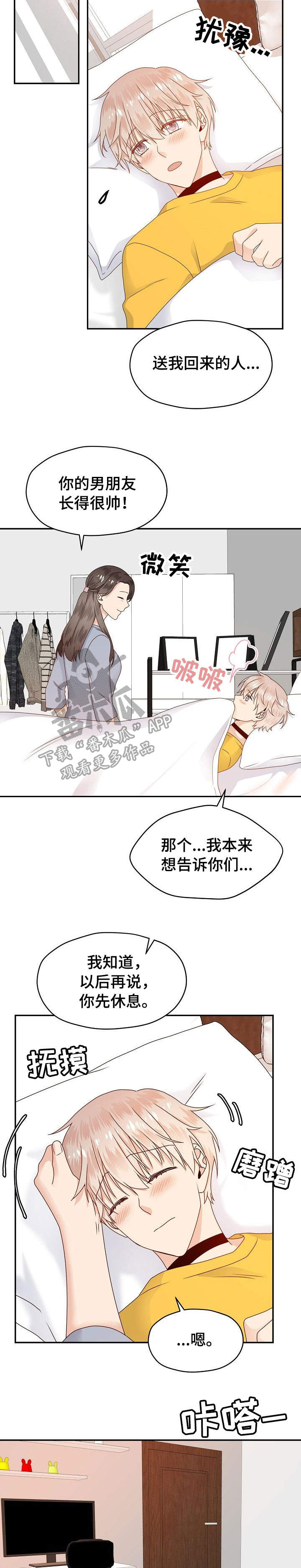 第26章：清醒1