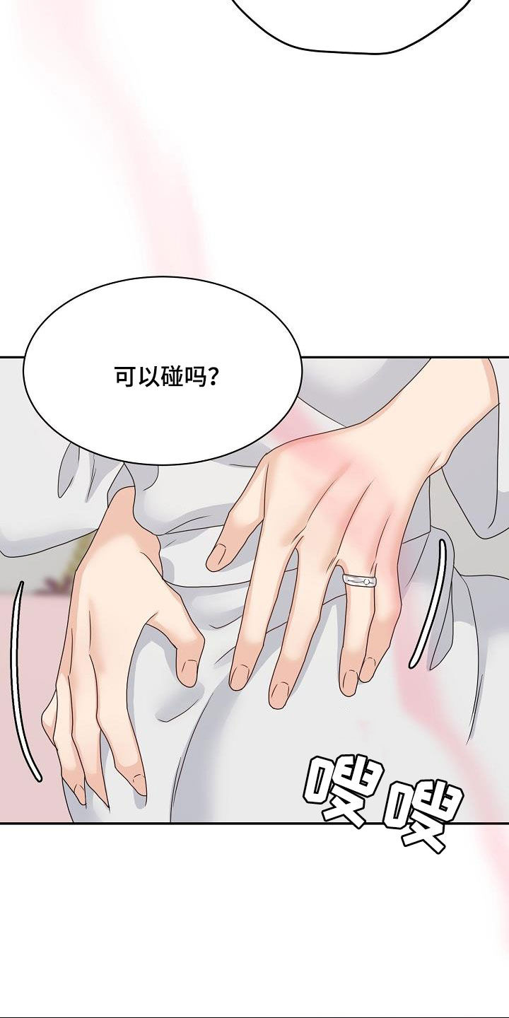 第81章：我在等你17