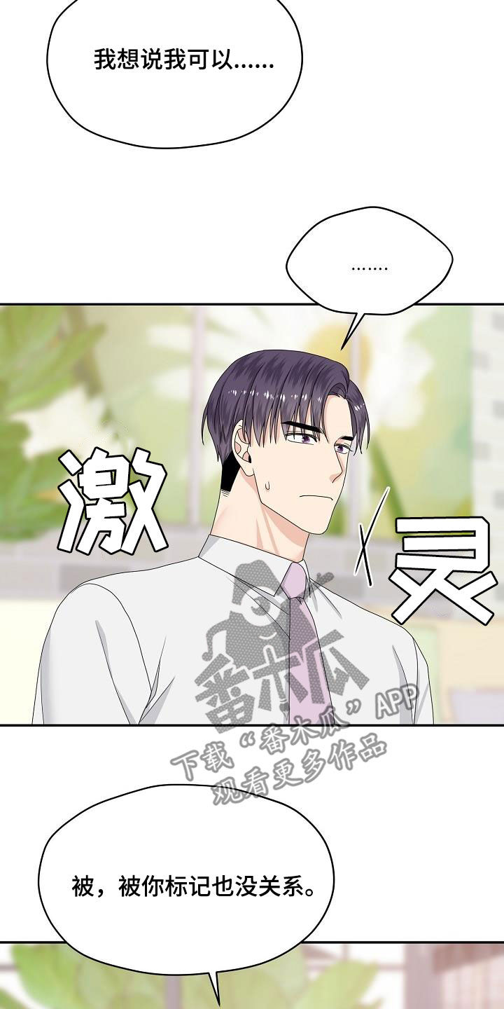 第105章：我可以20