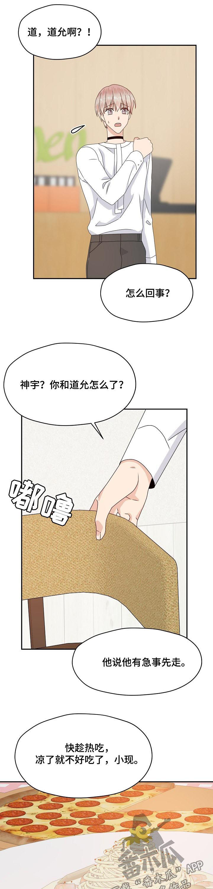 第57章：吃醋6