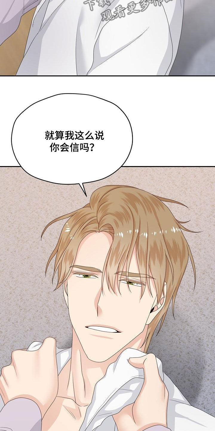 第97章：别和我说话7