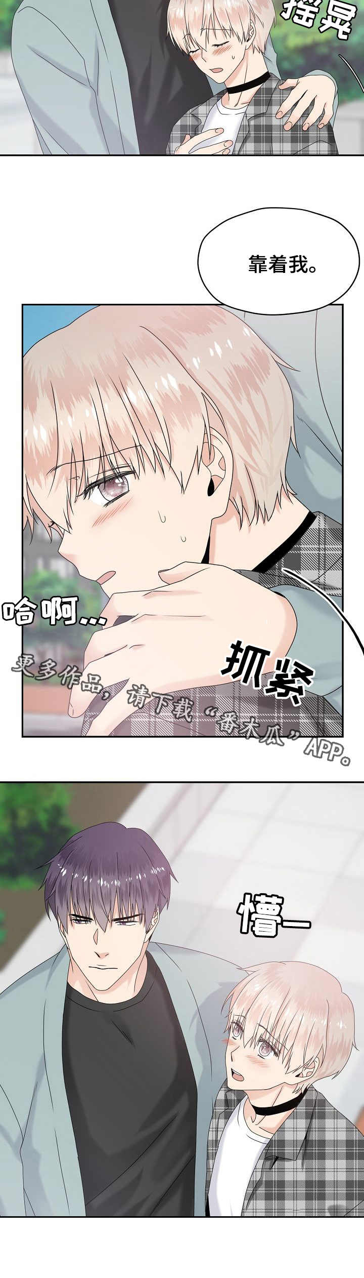 第20章：控制不住9