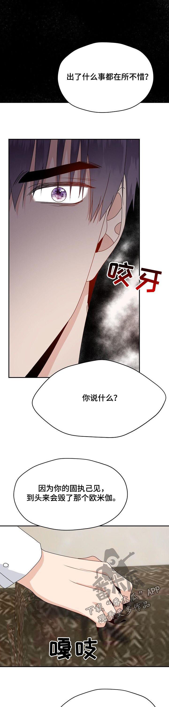 第45章：威胁4