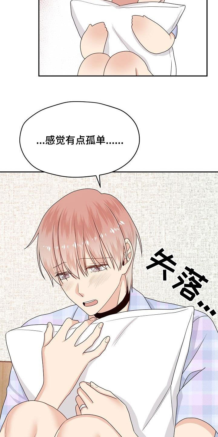 第103章：你好坏14