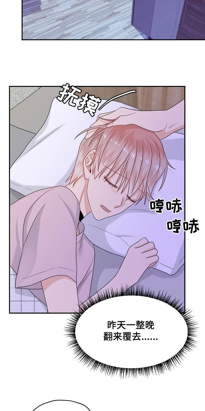 第101章：你找错人了15