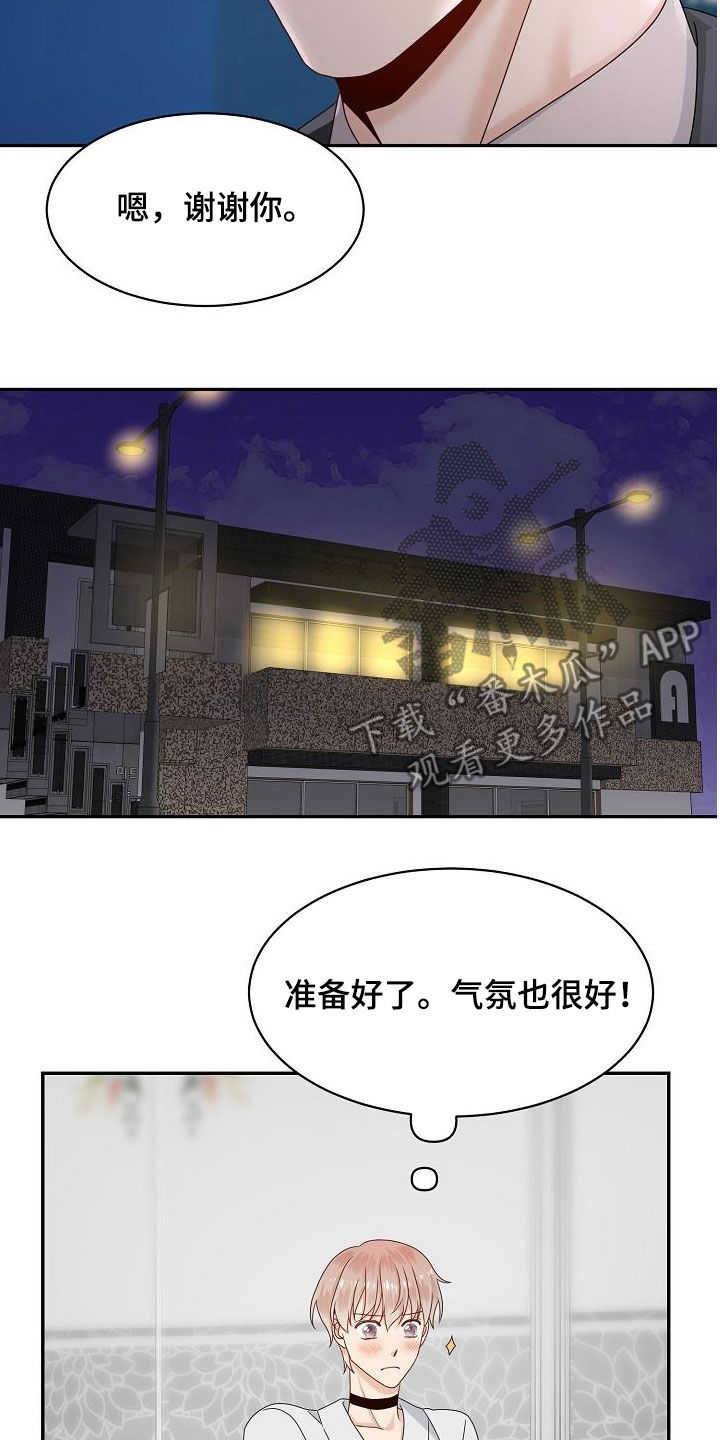 第81章：我在等你7