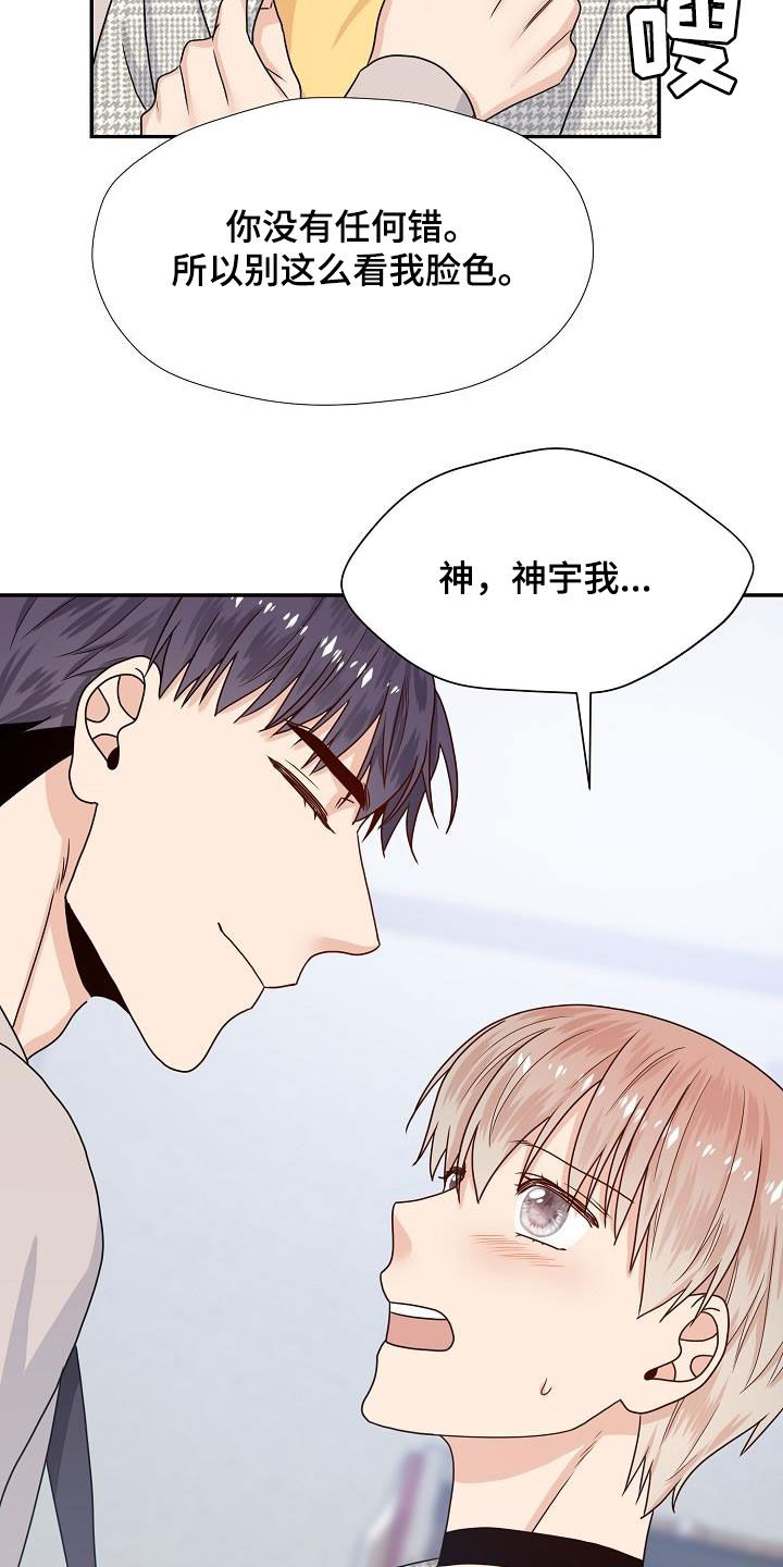 第80章：约会8