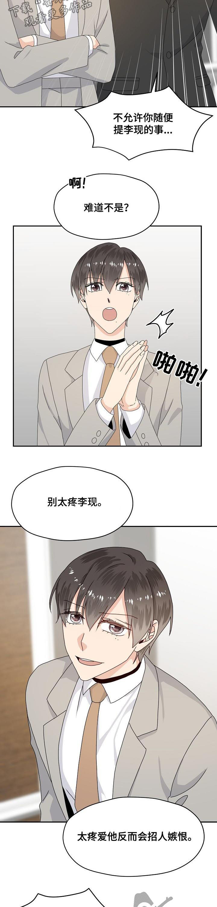 第71章：他是什么意思10
