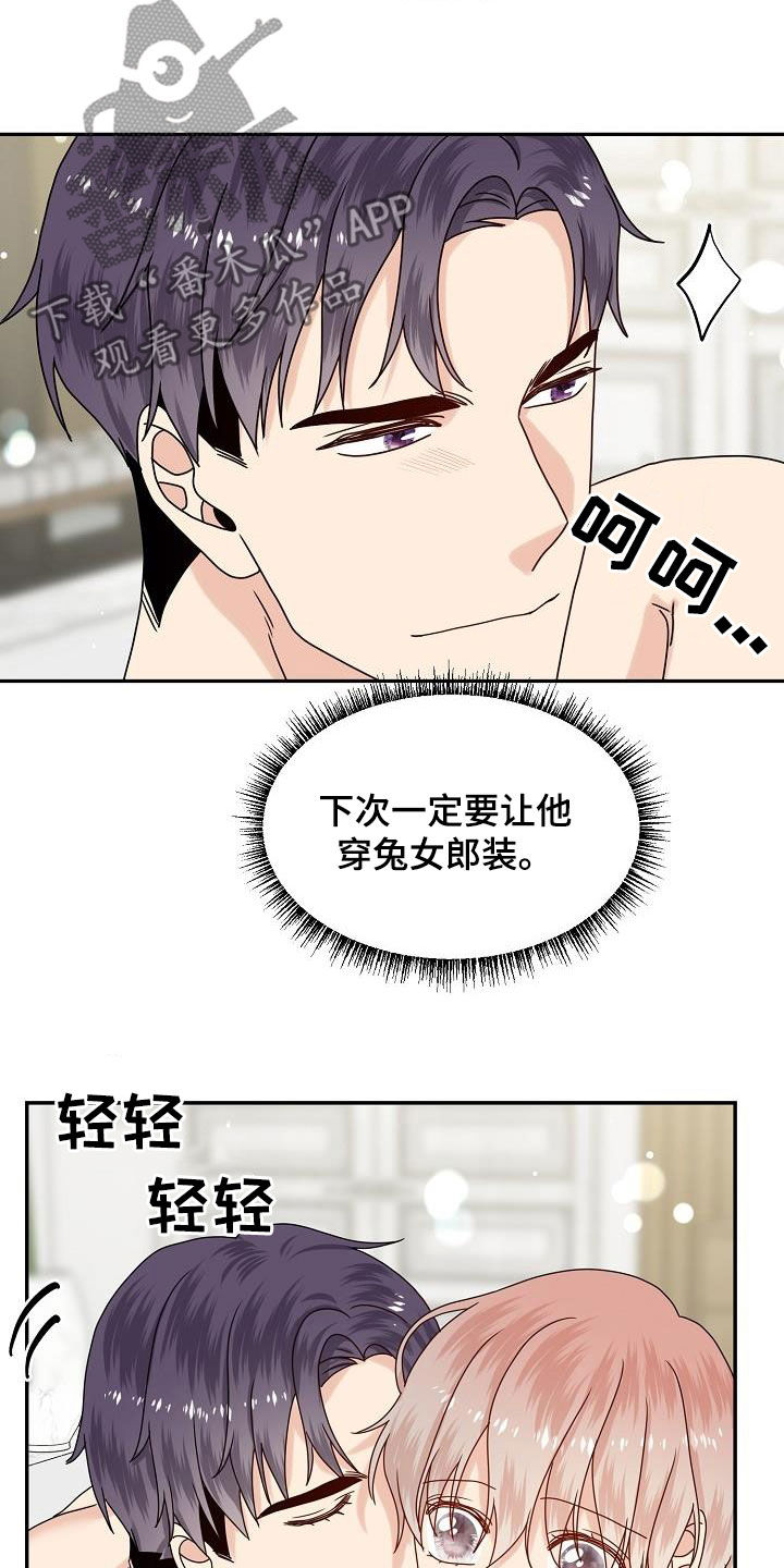 第111章：【番外完结】禽兽23