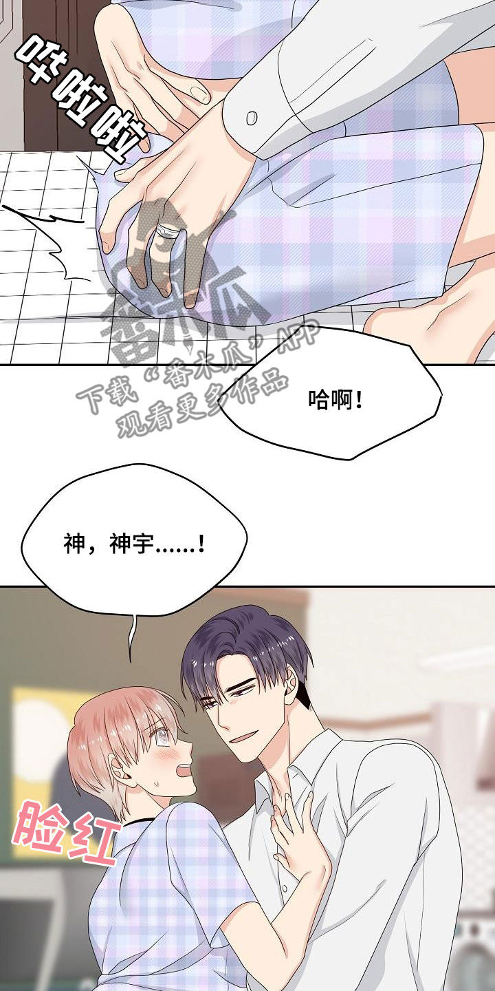 第103章：你好坏22