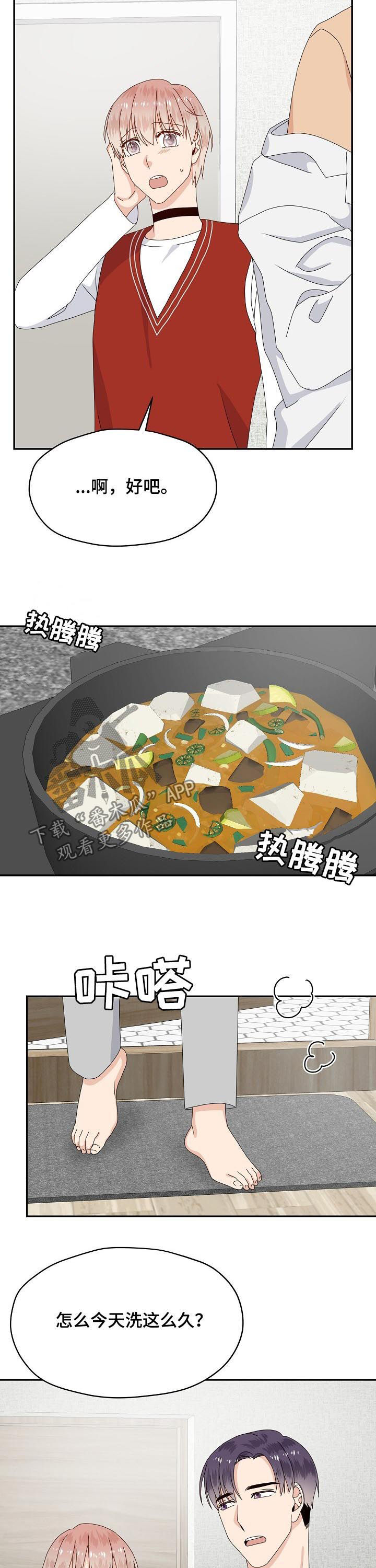 第74章：黏人4