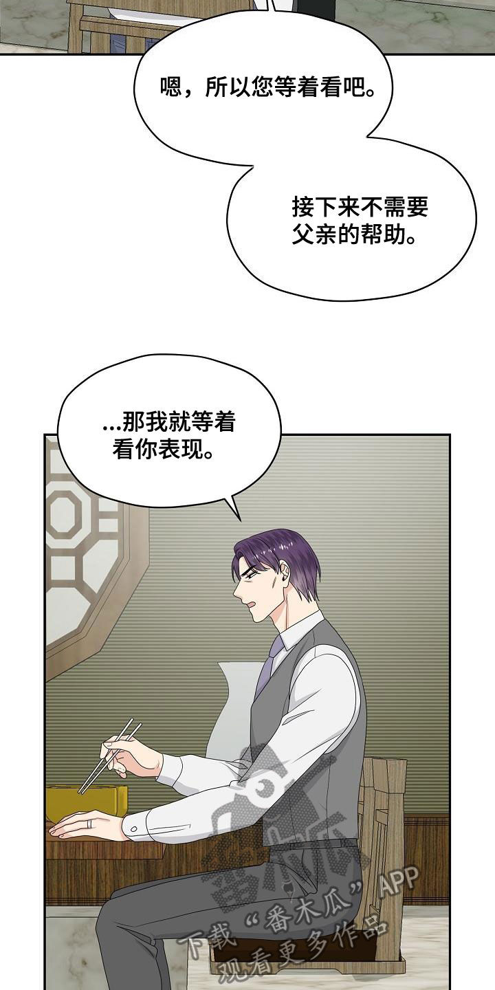 第104章：看你表现20