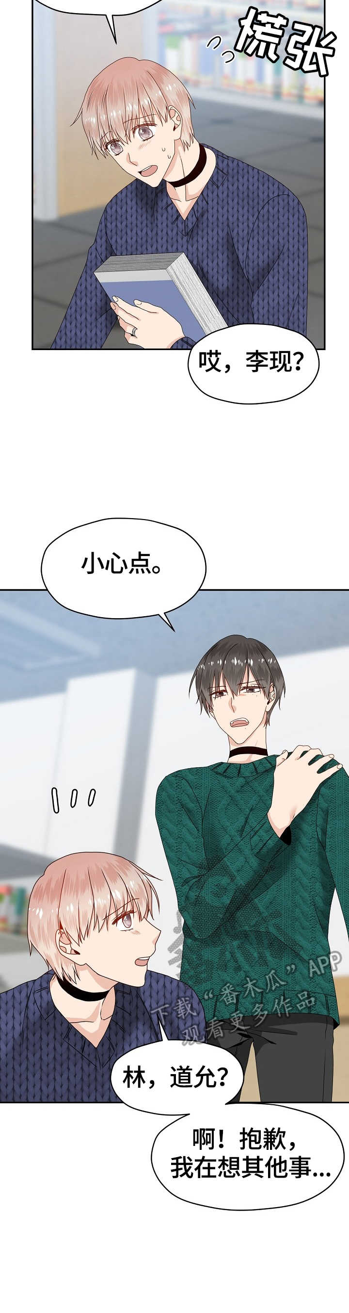 第53章：面试1