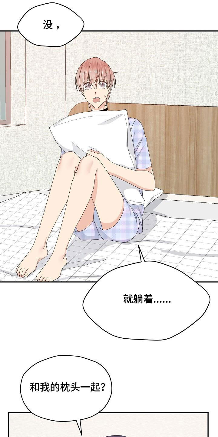 第103章：你好坏12