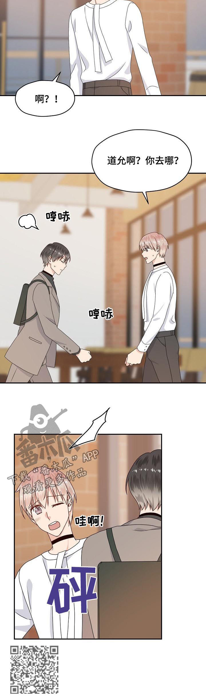 第57章：吃醋5