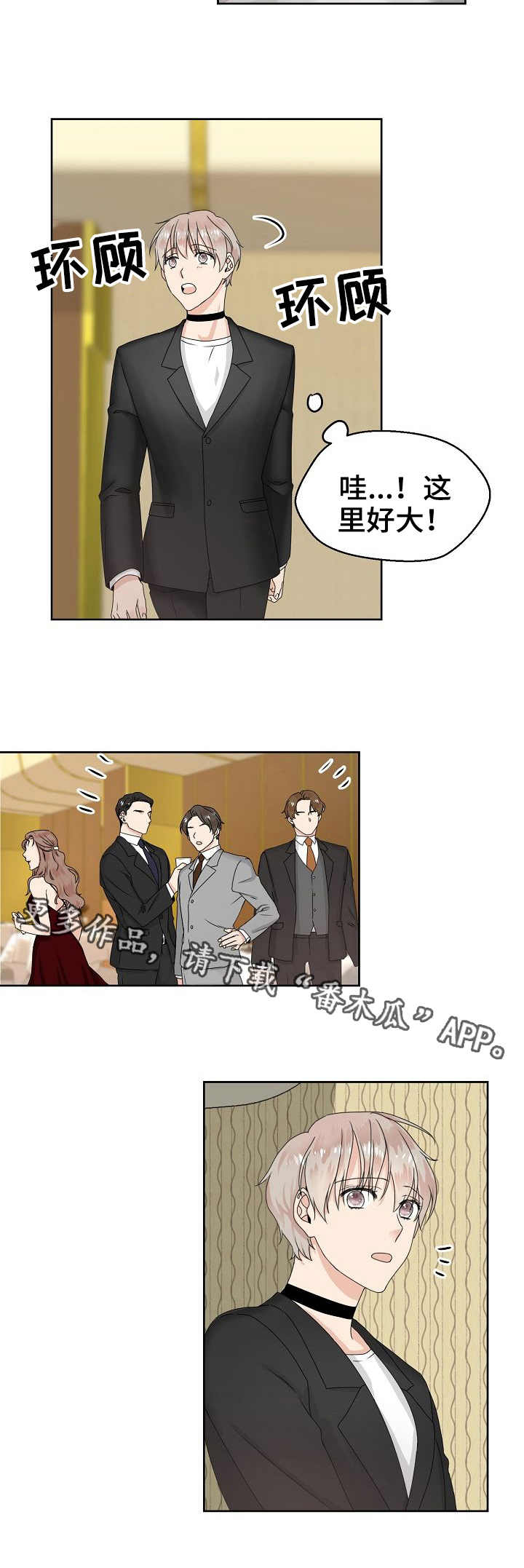 第7章：宴会9
