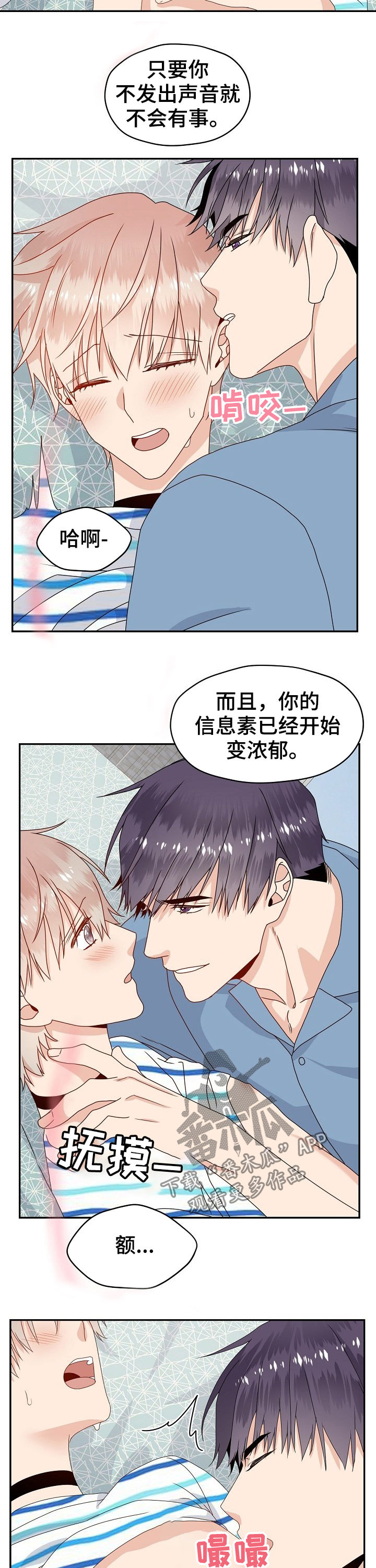 第38章：忍着1