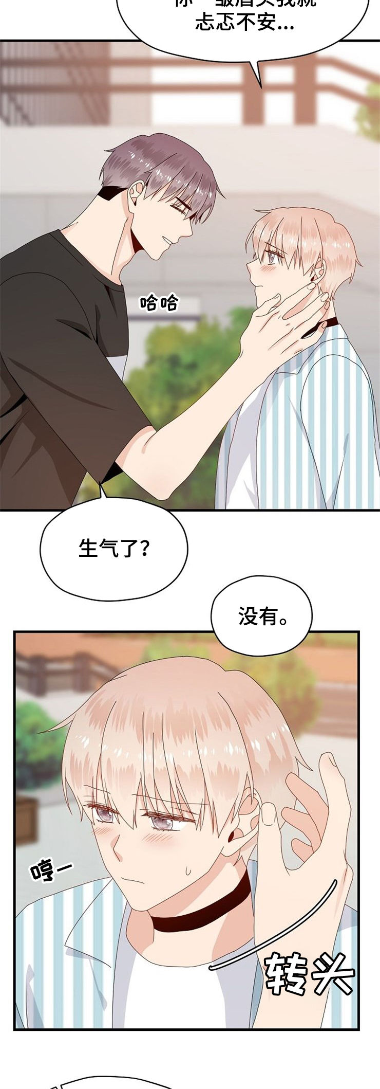 第33章：疯了4