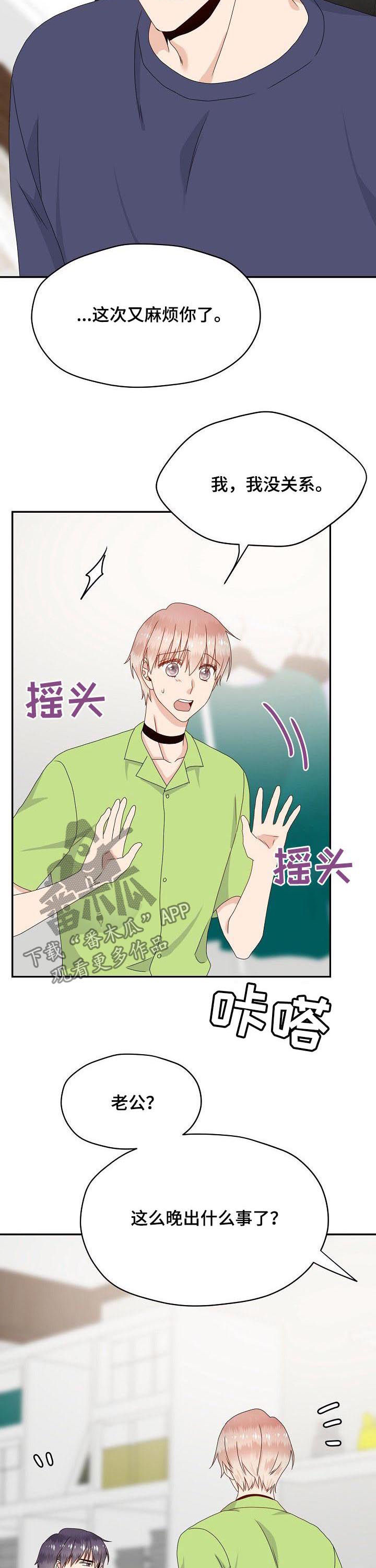 第44章：工作调配8