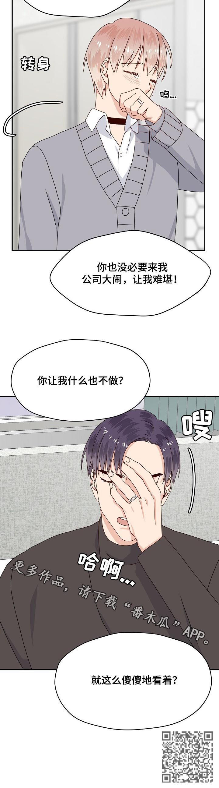 第75章：动手打人13