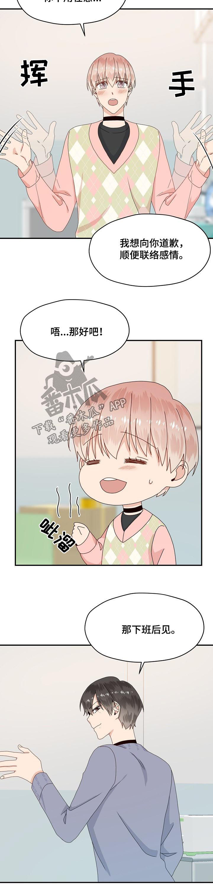 第61章：我愿意11